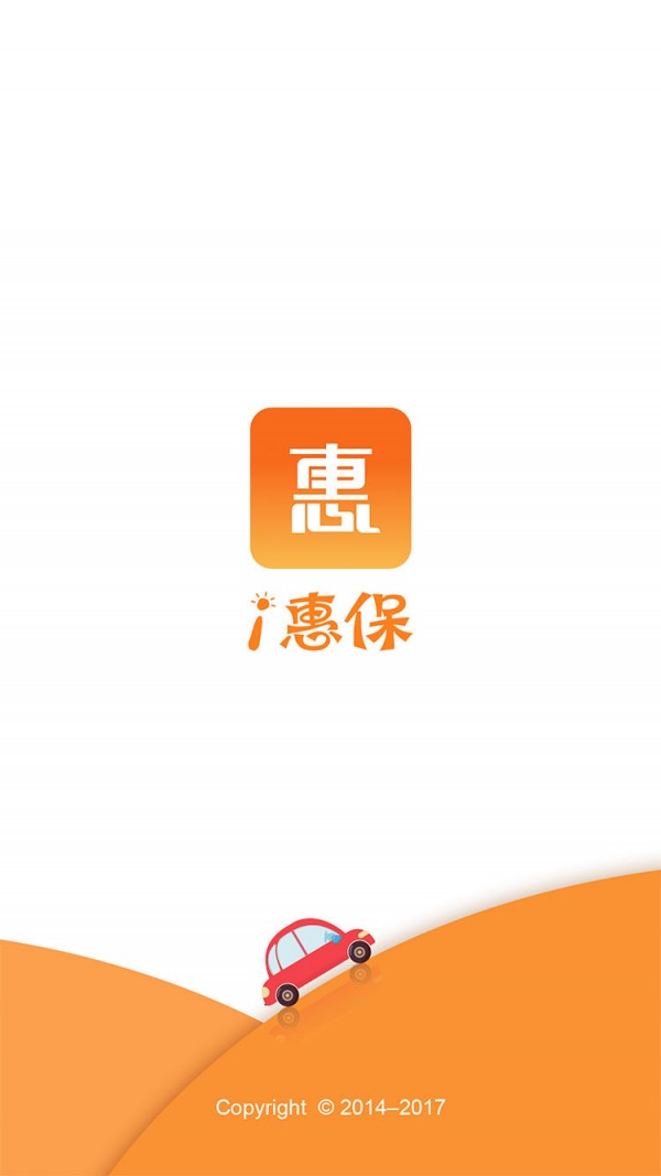 i惠保软件截图3