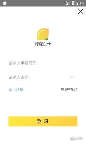 柠檬白卡软件截图2