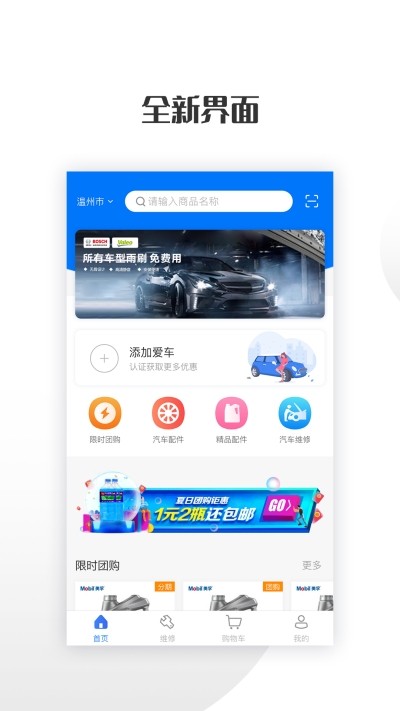 卡速车品软件截图0