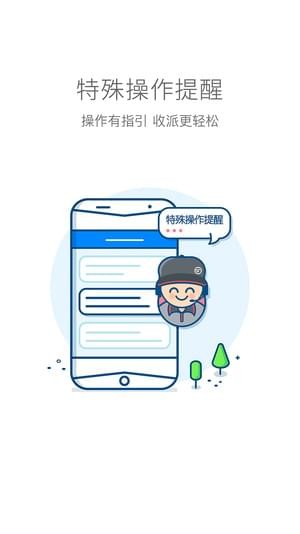 丰小弟软件截图2