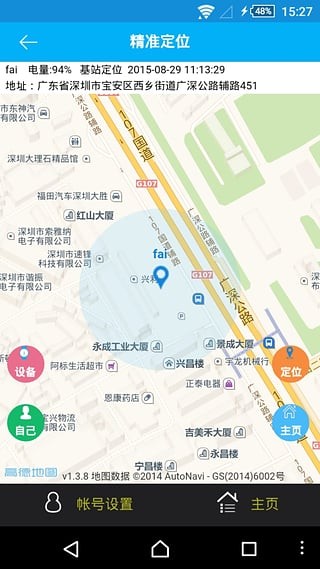 宝宝精灵软件截图1