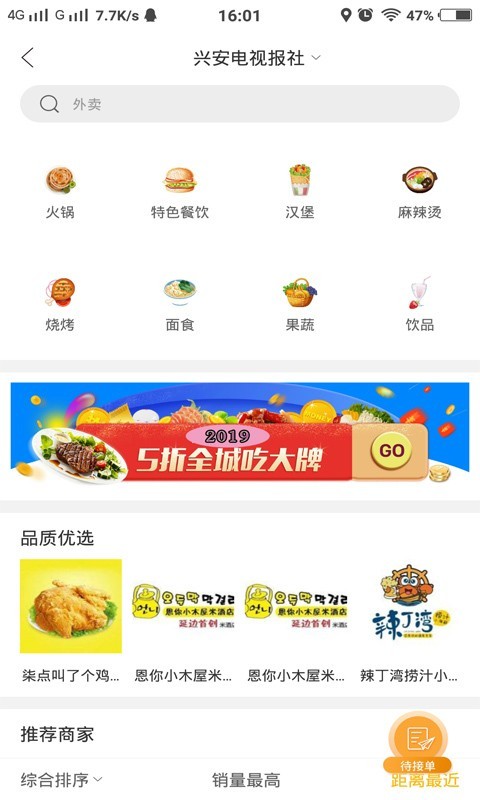 幸福红城软件截图3