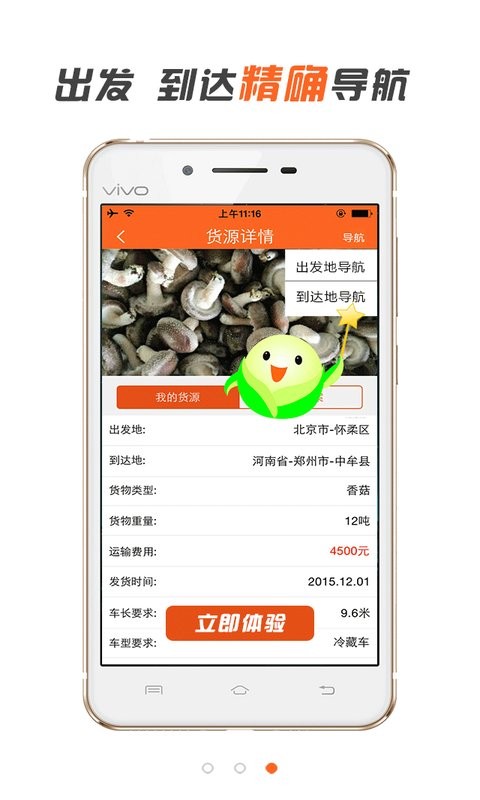 车友物流软件截图2