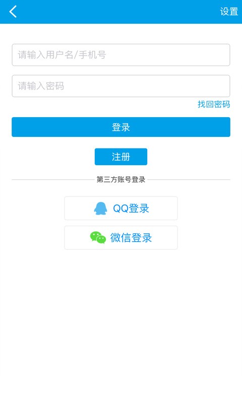 陇南网软件截图3