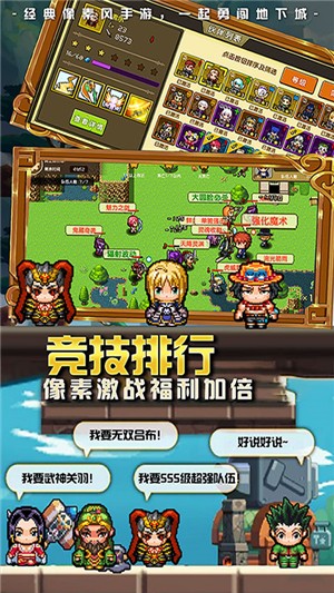 像素大陆无限金币版软件截图1