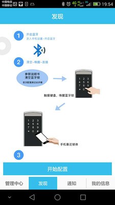 优方锁酷软件截图1