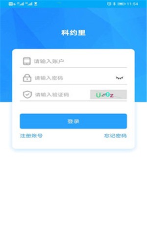 科约里软件截图1