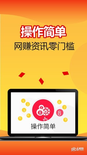 咸鱼网赚软件截图3