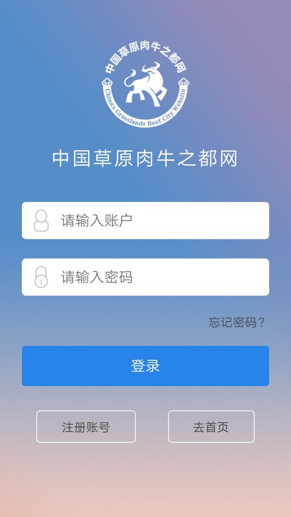 易牛都软件截图0