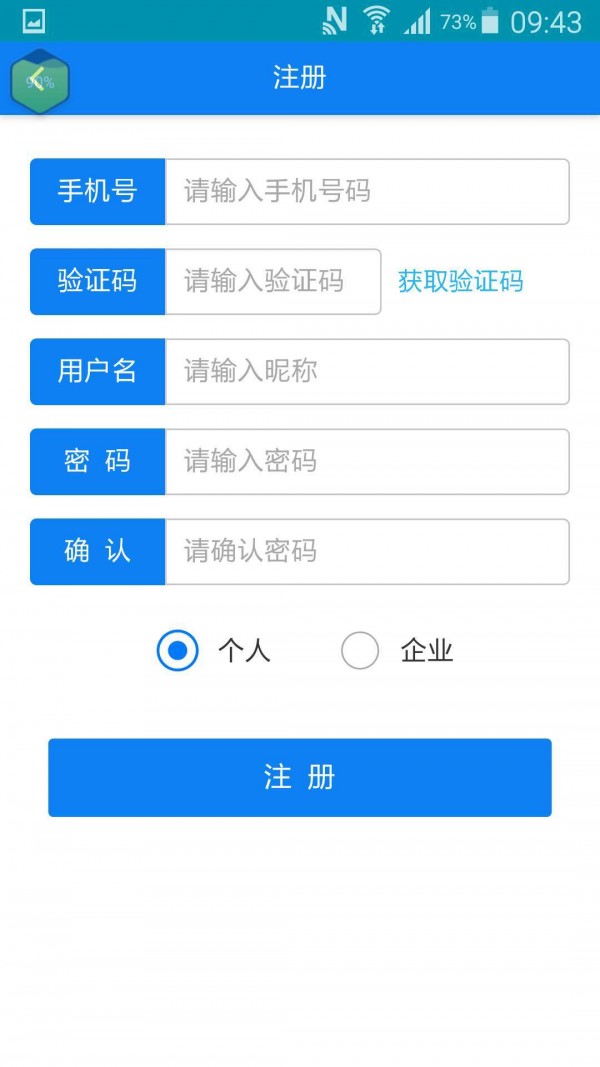 虫草追溯软件截图2