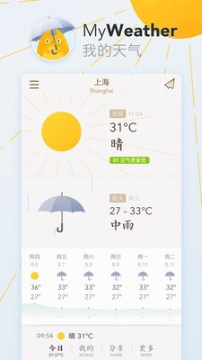 我的天气myweather软件截图0