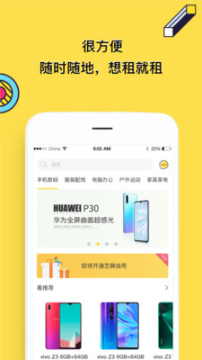 了如全品租赁软件截图0