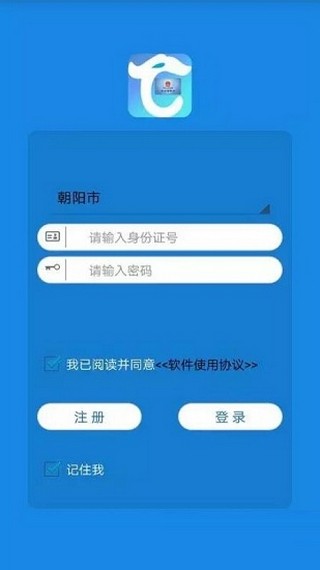 辽宁社保卡软件截图0