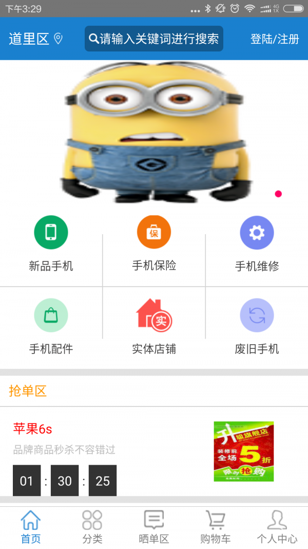 丰月网软件截图0