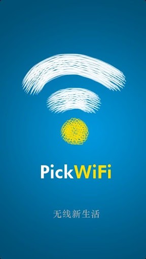 WiFi无线猎手软件截图1