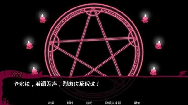 契约恶魔软件截图1