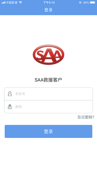 SAA吉诺救援软件截图0