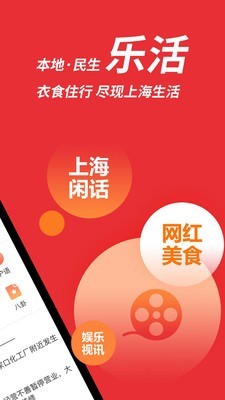 爱上海软件截图1