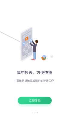 房管宝软件截图2