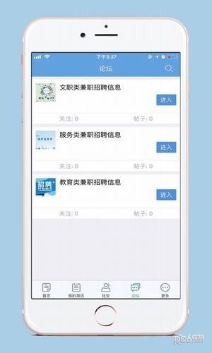 小丑鱼兼职软件截图3