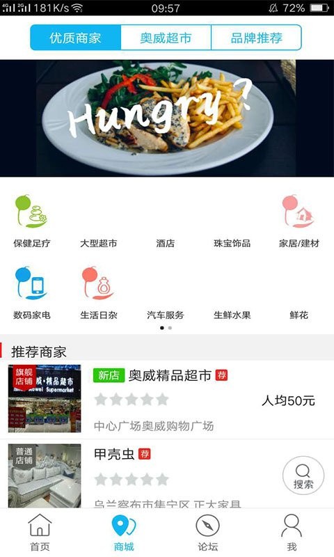 集宁同城软件截图3