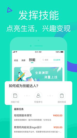 知狸招聘软件截图2