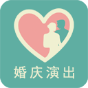 婚庆演出网