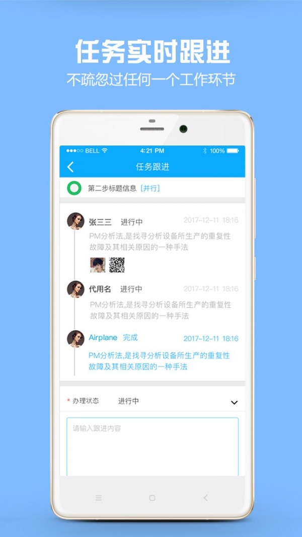 金财代账软件截图3