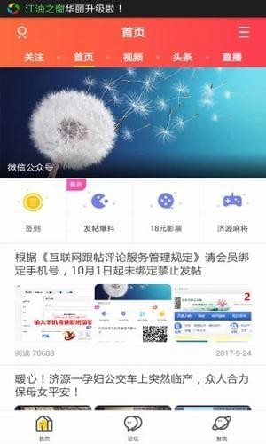 济源论坛网软件截图2