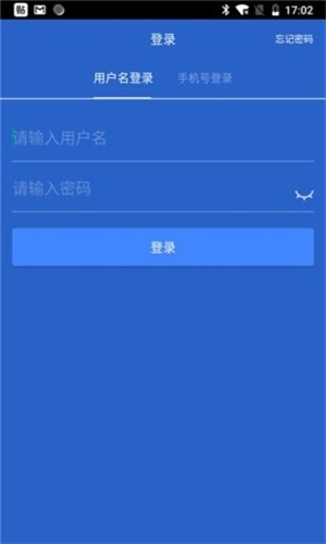 一米智服软件截图3