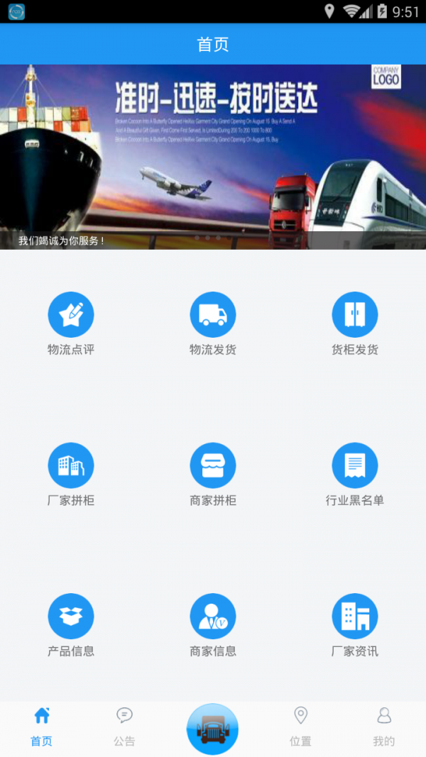 汇新云商软件截图0