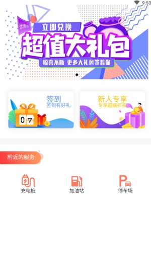 六折油软件截图0