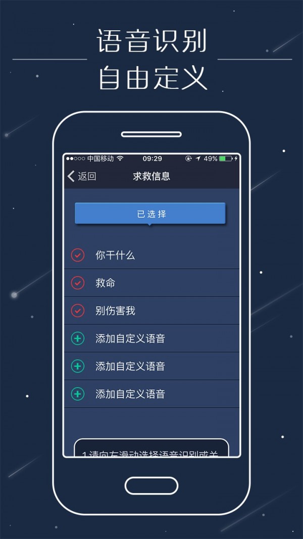 妹子不怕软件截图2