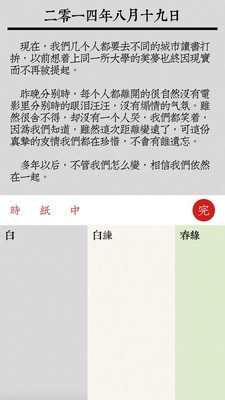 素记日记软件截图1