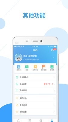 易招赢软件截图3