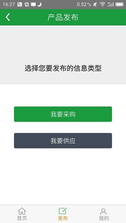 第一农经软件截图1