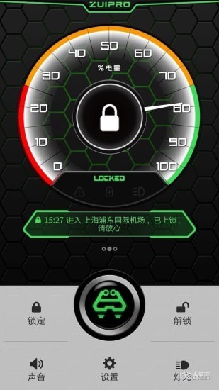 Zuipro智游包软件截图0