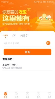 合众通联软件截图0