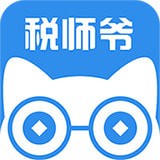 税师爷