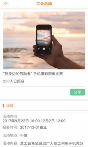 瓮安智惠工会软件截图3