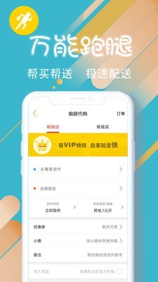 乐享通辽软件截图3