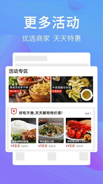 喜鹊E送软件截图2