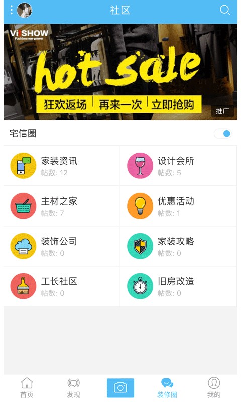 宅信软件截图3