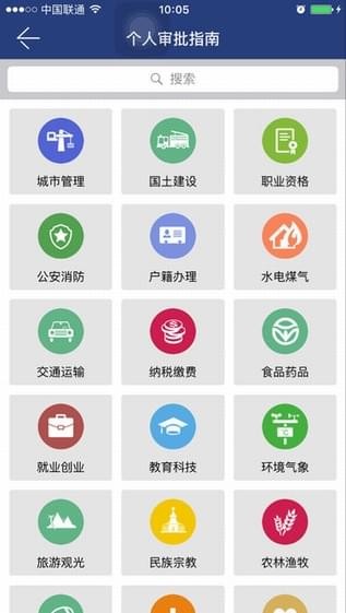 双流市民之家软件截图1