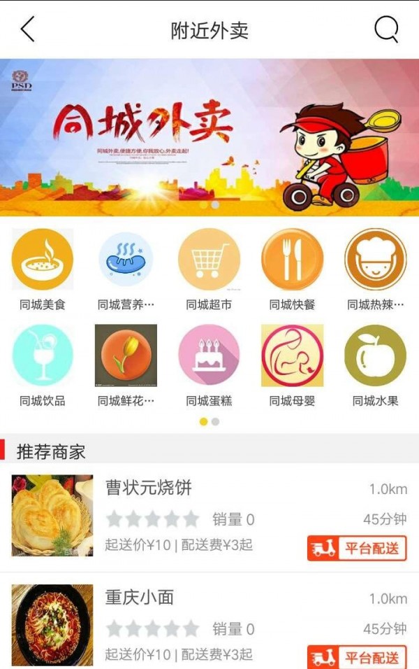 长子同城软件截图3