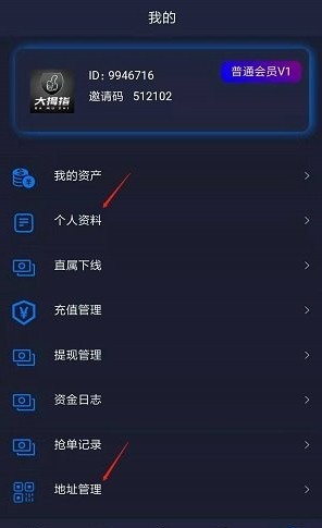 大拇指抢单软件截图1