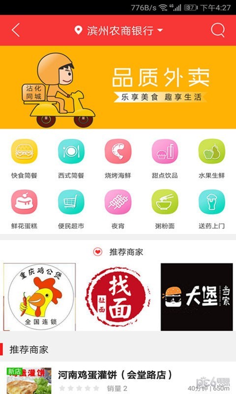 沾化同城软件截图0