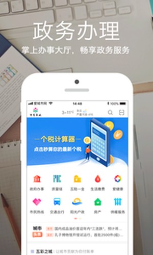 哈尔冰爱城市网软件截图1