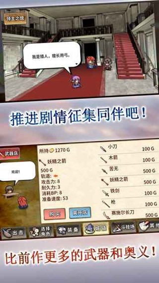 武器投掷RPG2悠久之空岛软件截图0