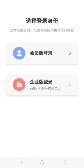 家富宝软件截图1